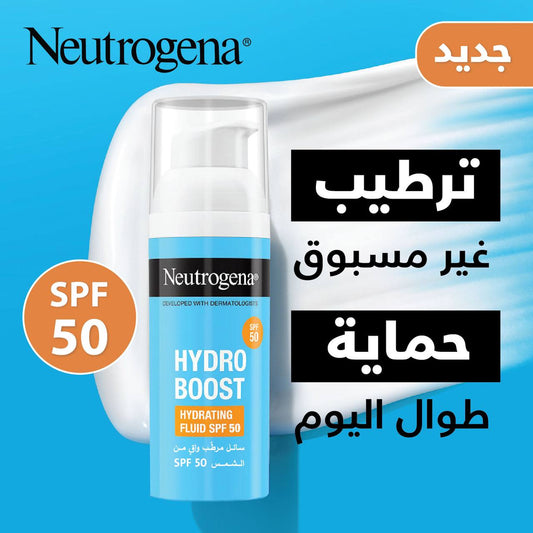 سائل الترطيب الواقي من الشمس من نيتروجينا الاصلي Neutrogena Hydro Boost Hydrating Fluid SPF 50