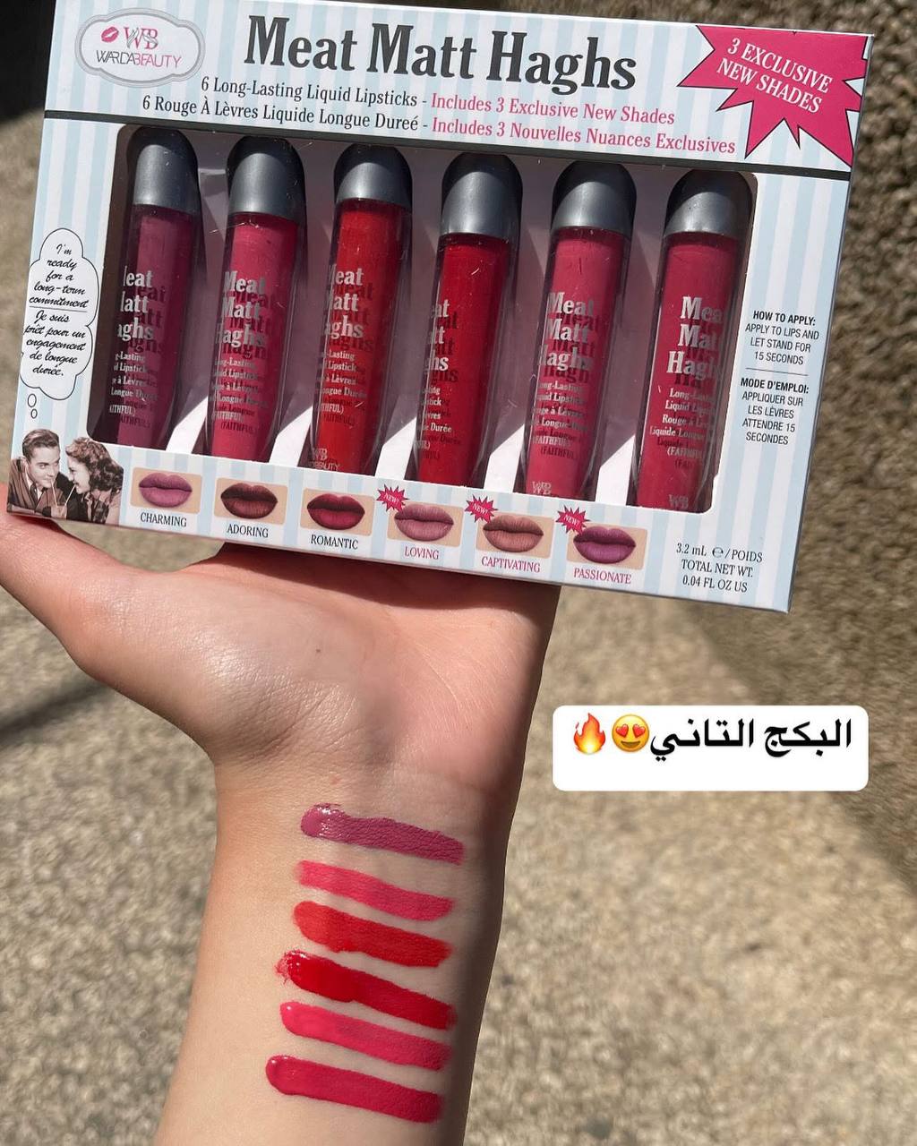 بكجات حومرة